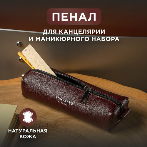 Косметичка TONY & LEO, 7х5х20 см, бордовый