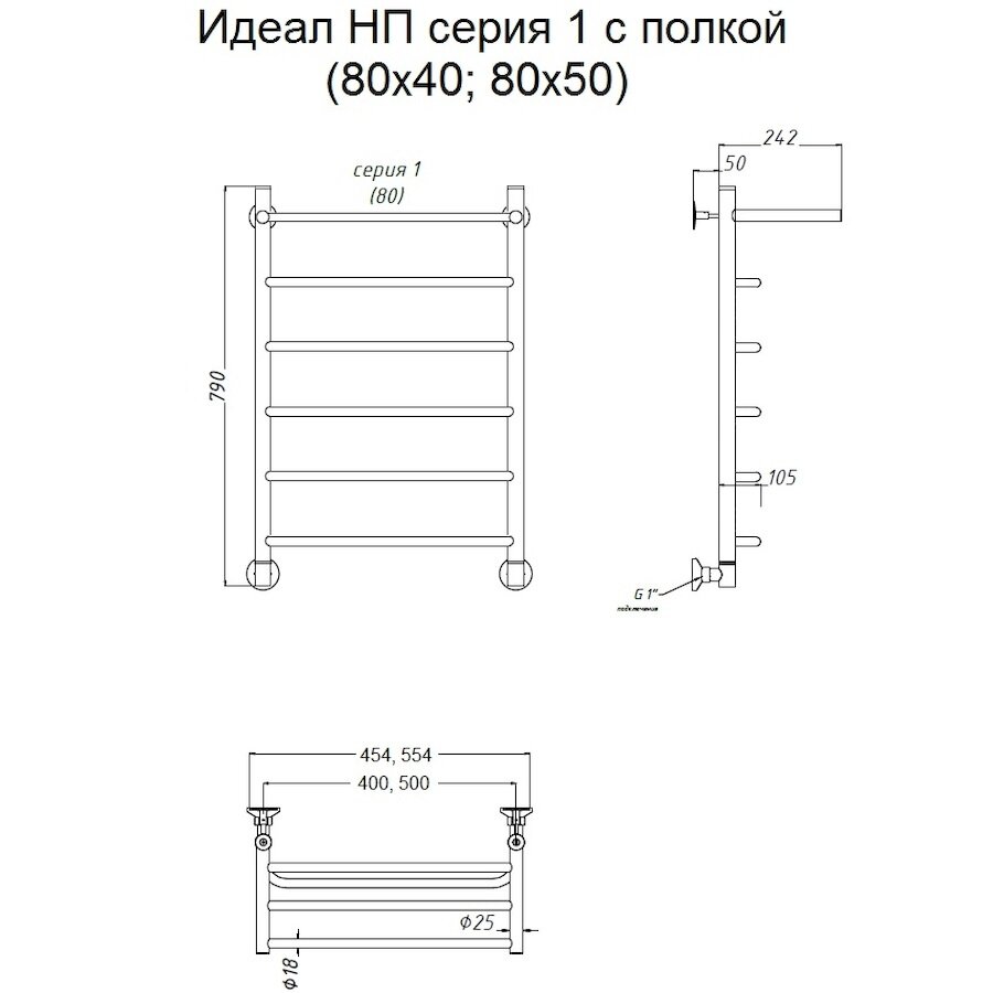 Полотенцесушитель водяной Идеал НП 1 П 80*50 (ЛЦ5)