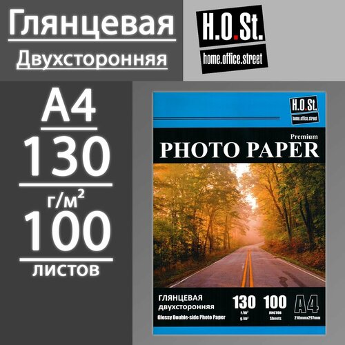 Фотобумага HOST Глянцевая двухсторонняя, 130 г, 100 листов, A4