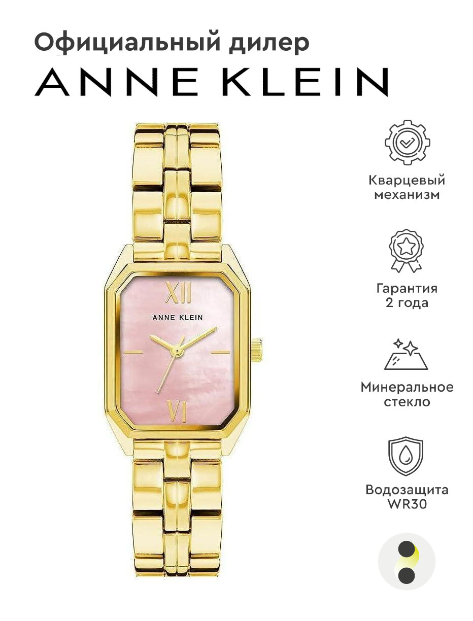 Наручные часы ANNE KLEIN