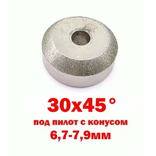 Шарошка алмазная 30х45 для шлифовки седла клапана 690₽