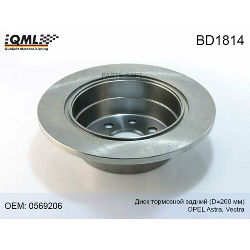 QML BD1814 QML BD1814 - BD-1814 QML Диск тормозной задний OPEL Astra F -05 05 6 3440₽