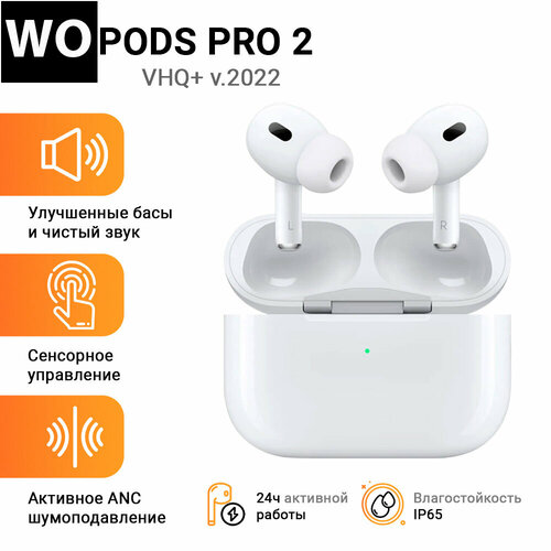 Беспроводные наушники WO Air Ear Pods Pro 2 Premium Plus с шумоподавлением ANC 1999₽