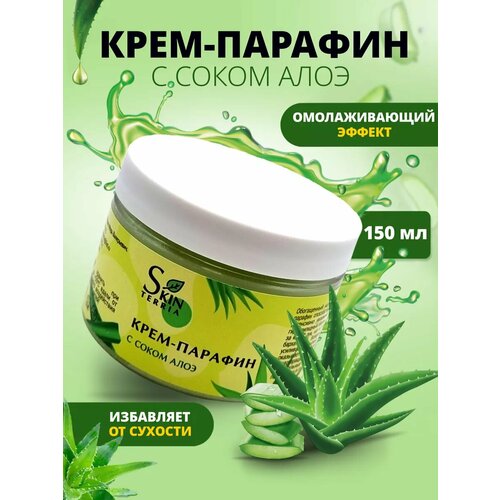 Крем парафин для рук и ног Алое 150 мл.