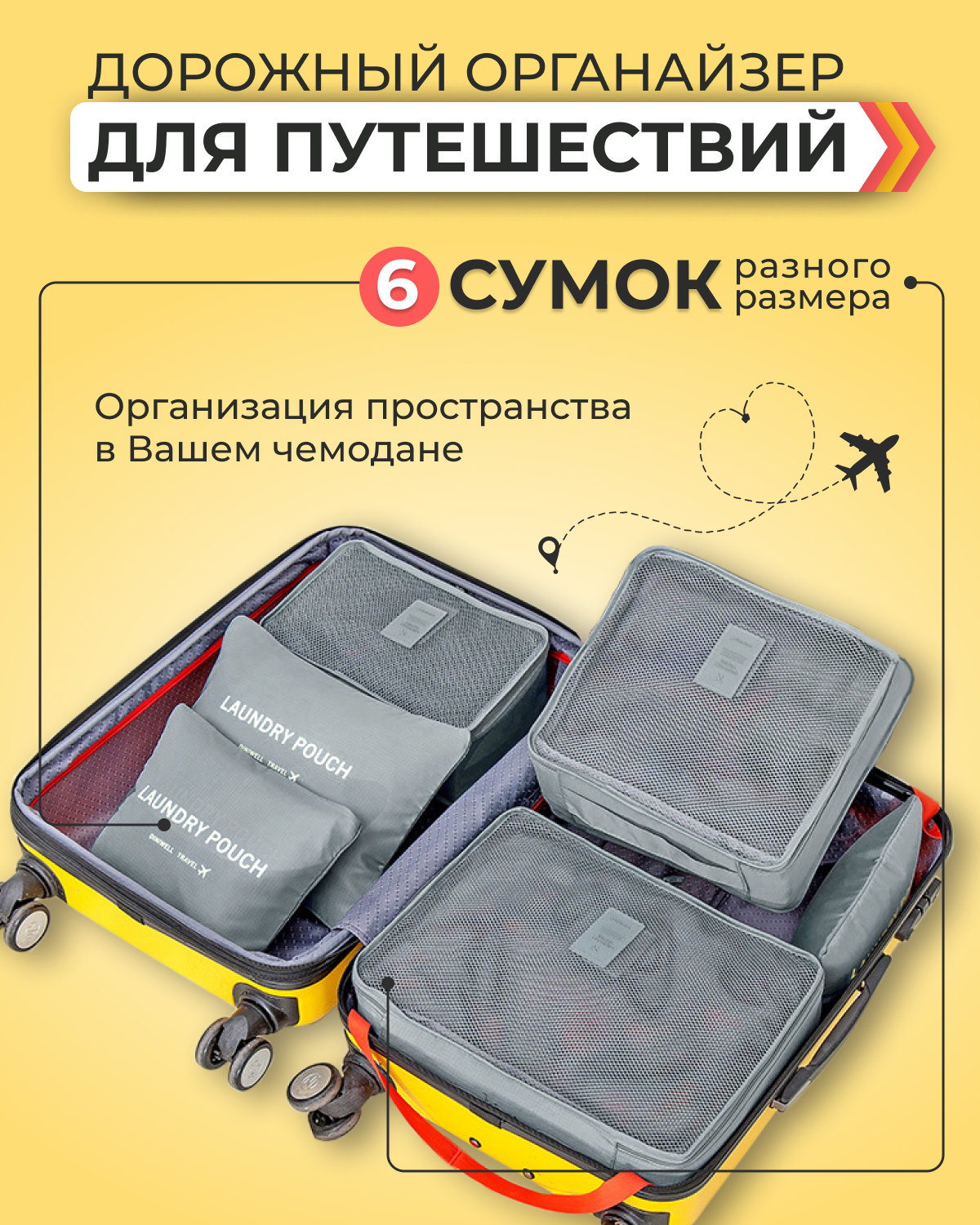 фото Органайзеры S-MAX в наборе из 6 штук