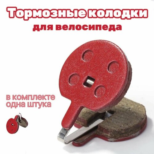 Тормозные колодки для велосипеда