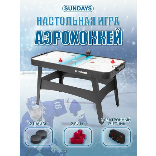 Аэрохоккей Sundays GT-5427WM