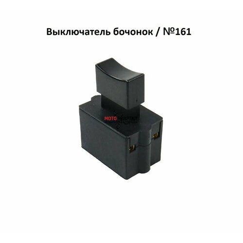 Выключатель 161 1212A клавиша бочонок без фиксатора 490₽