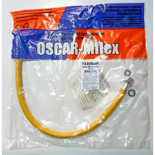 Шланг, подводка для газа ПВХ 1/2 0,6 м г/ш Oscar-M