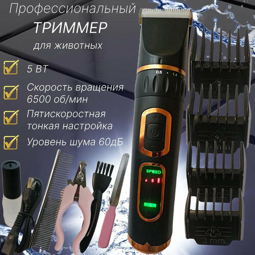 Груминг набор для животныхбеспроводная машинка для стрижки собак и кошектриммер для животныхкогтерезрасческа 2140₽
