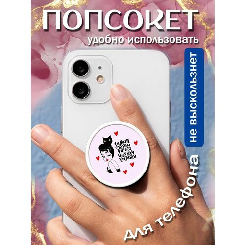 Попсокеткольцо для телефона Без котов нам кранты 258₽