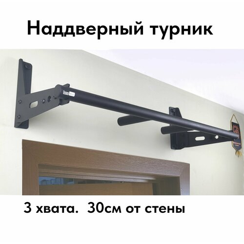 Турник наддверный IronWall D0 2-08 Classic с чёрной перекладиной и черными выносными пластинами