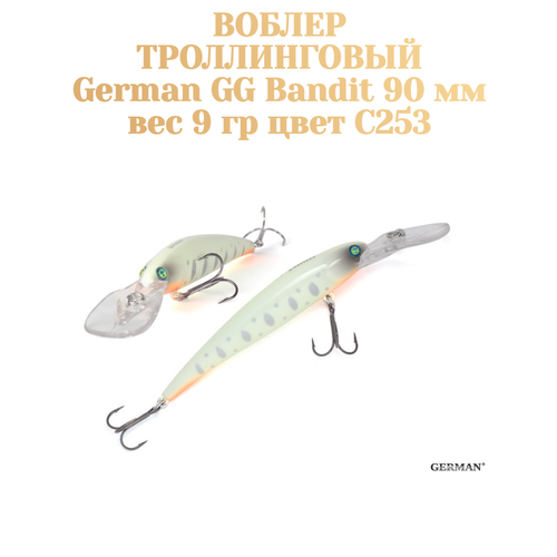 Воблер для троллинга German GG Bandit 90мм / Вес: 9гр / цвет С253