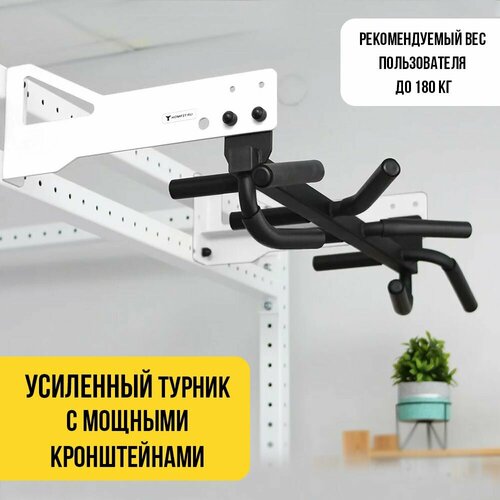 Настенный турник для дома HOMFIT 5 хватов - усиленный