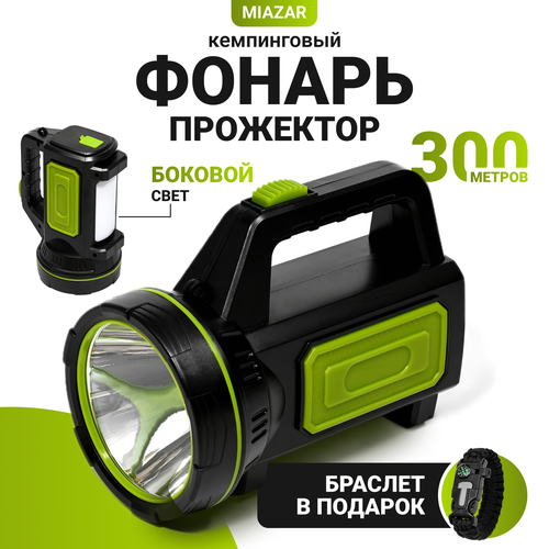 Фонарь аккумуляторный ручной прожектор