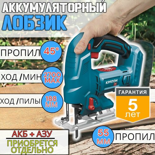 Лобзик аккумуляторный Кратон JS18DC-OFA без АКБ и ЗУ электропила без акб электролобзик 4685₽