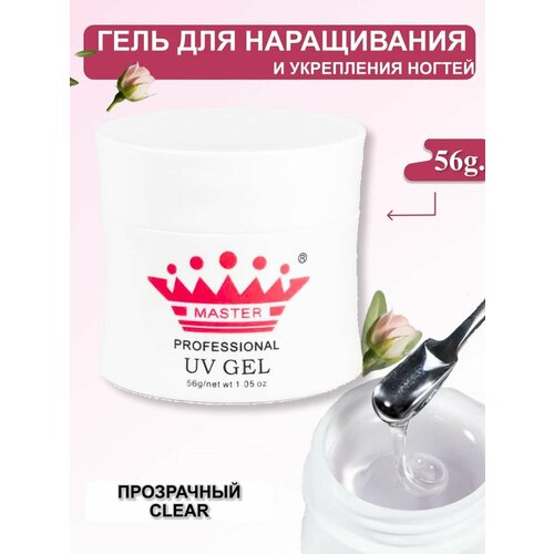 Гель для наращивания ногтей и моделирования 56 гр