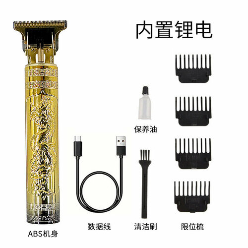 Электрическая машинка для стрижки волос T9 Градиент E1 Прямая зарядка Дизайн Золотого дракона и Феникса 50200₽