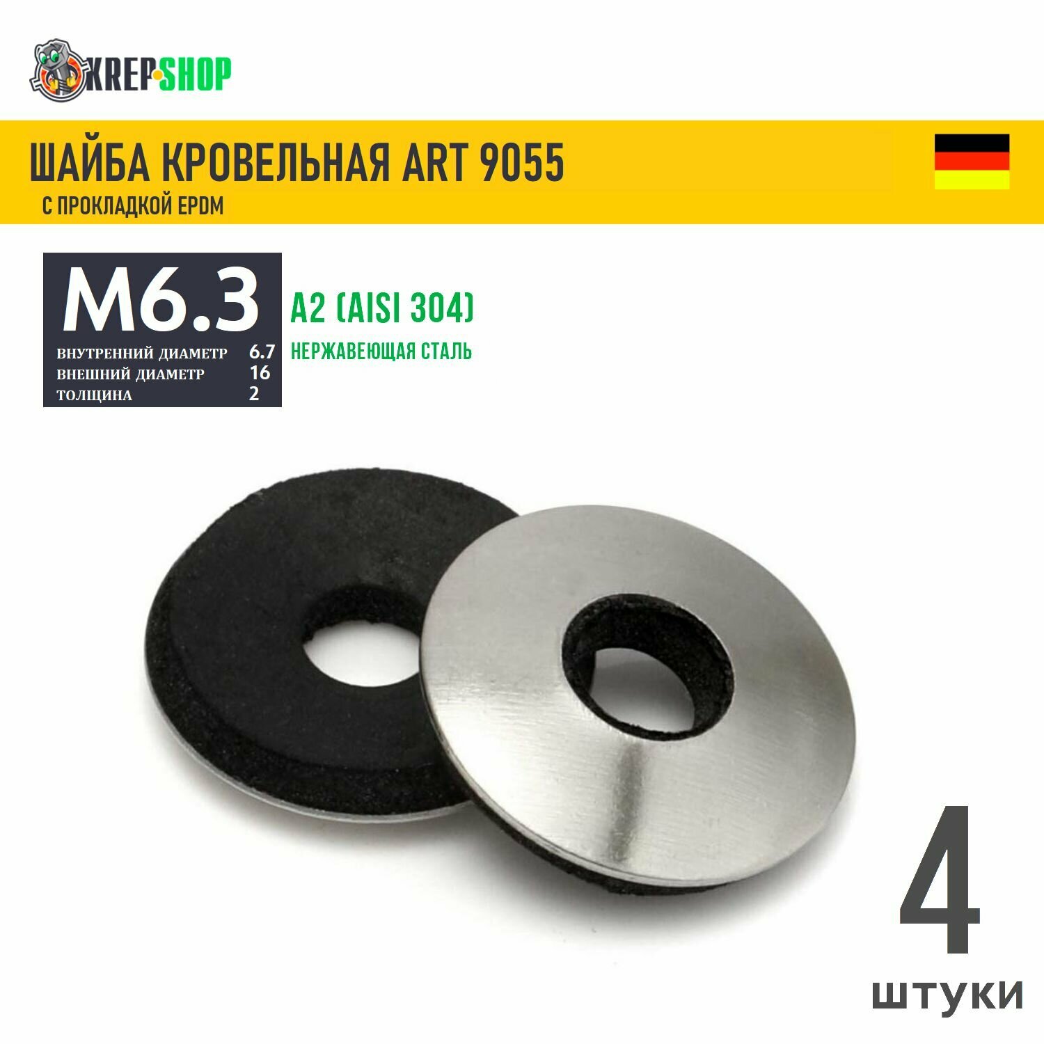 Шайба-EPDM M63 (Ф6.7Х16) нерж. А2 ART 9055 4 шт