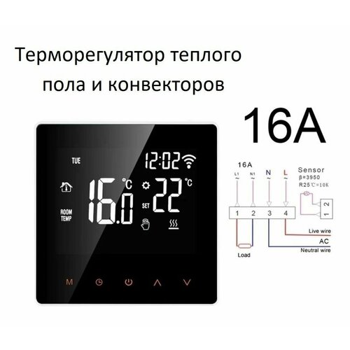 Термостат для умного дома AVATTO Tuya Wi-Fi 3 16A черный 5200₽