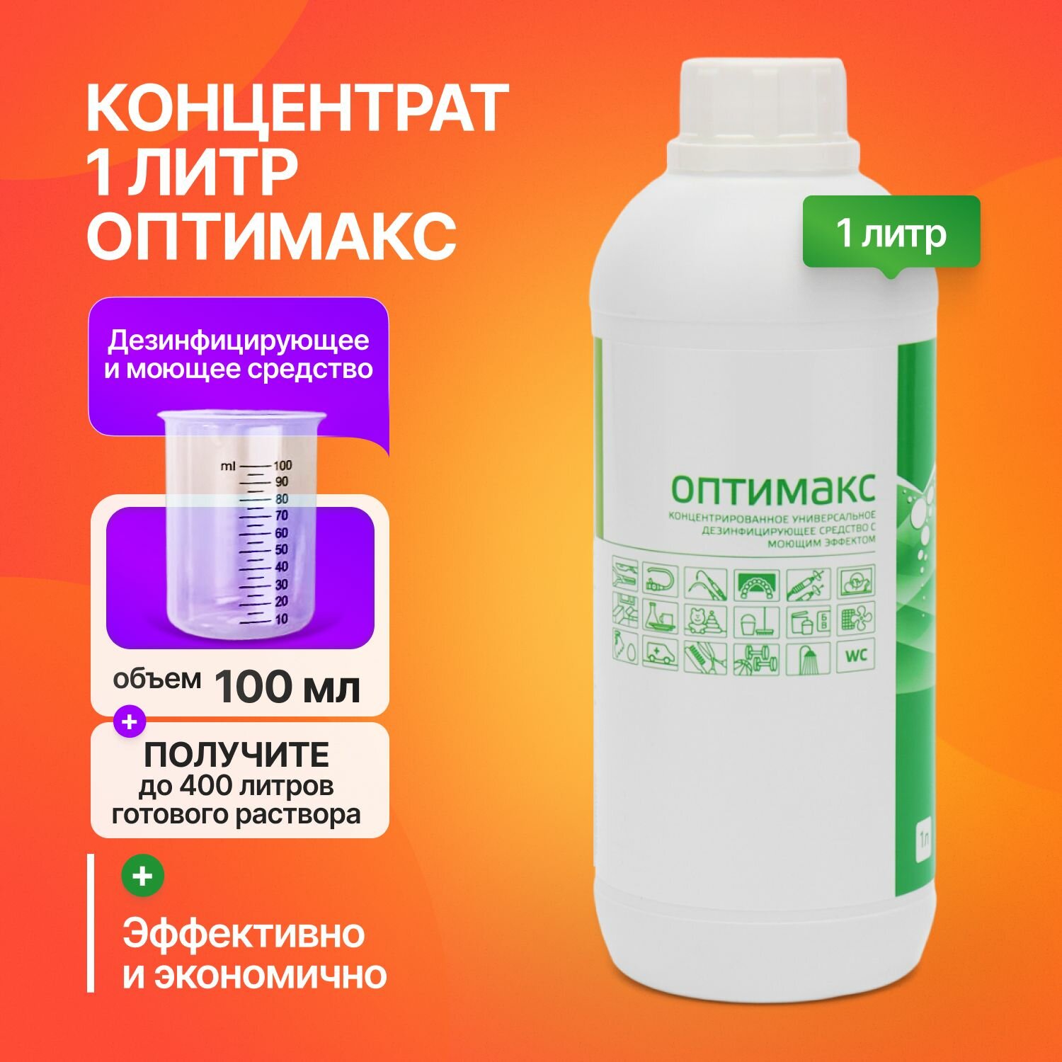 Набор оптимакс концентрат...