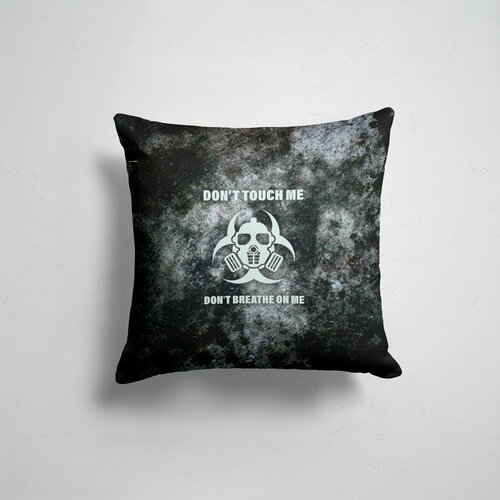 Подушка декоративная 45х45см девушка / Здоровье / Прикольные надписи / Не трогай меня, дыши на меня