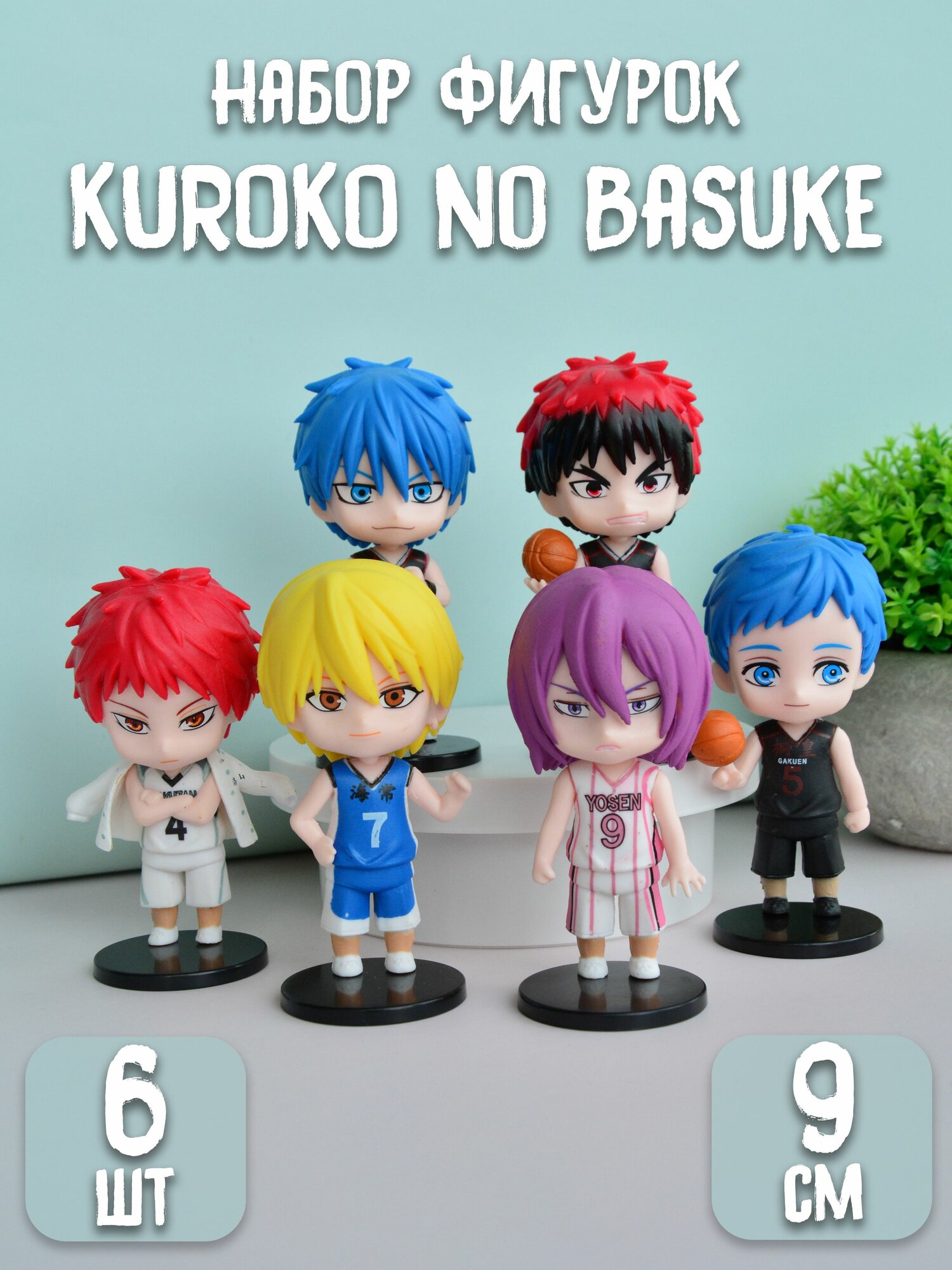 Набор фигурок Куроко Kuroko no Basuke Баскетбол набор из 6 штук ver.2 — фото 1