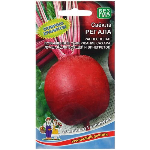 Семена Свекла 