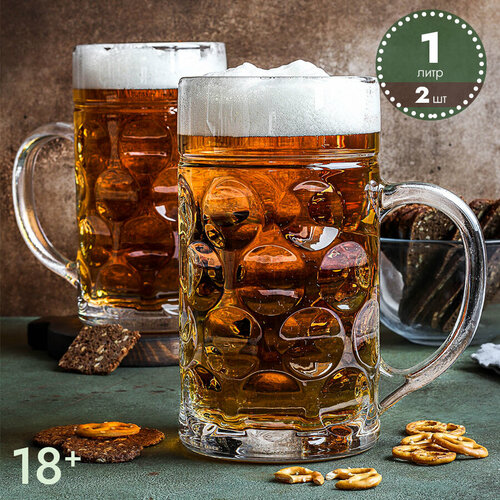 Большая кружка для пива кваса чая 1 л набор кружек 2 шт 4313₽