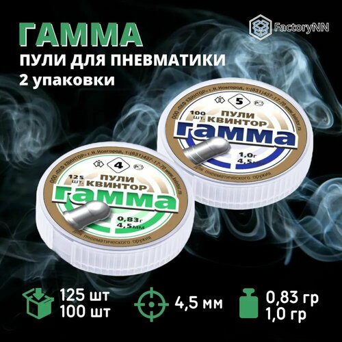фото Пули квинтор гамма №5 4,5 мм, 1,0 г (200 штук)