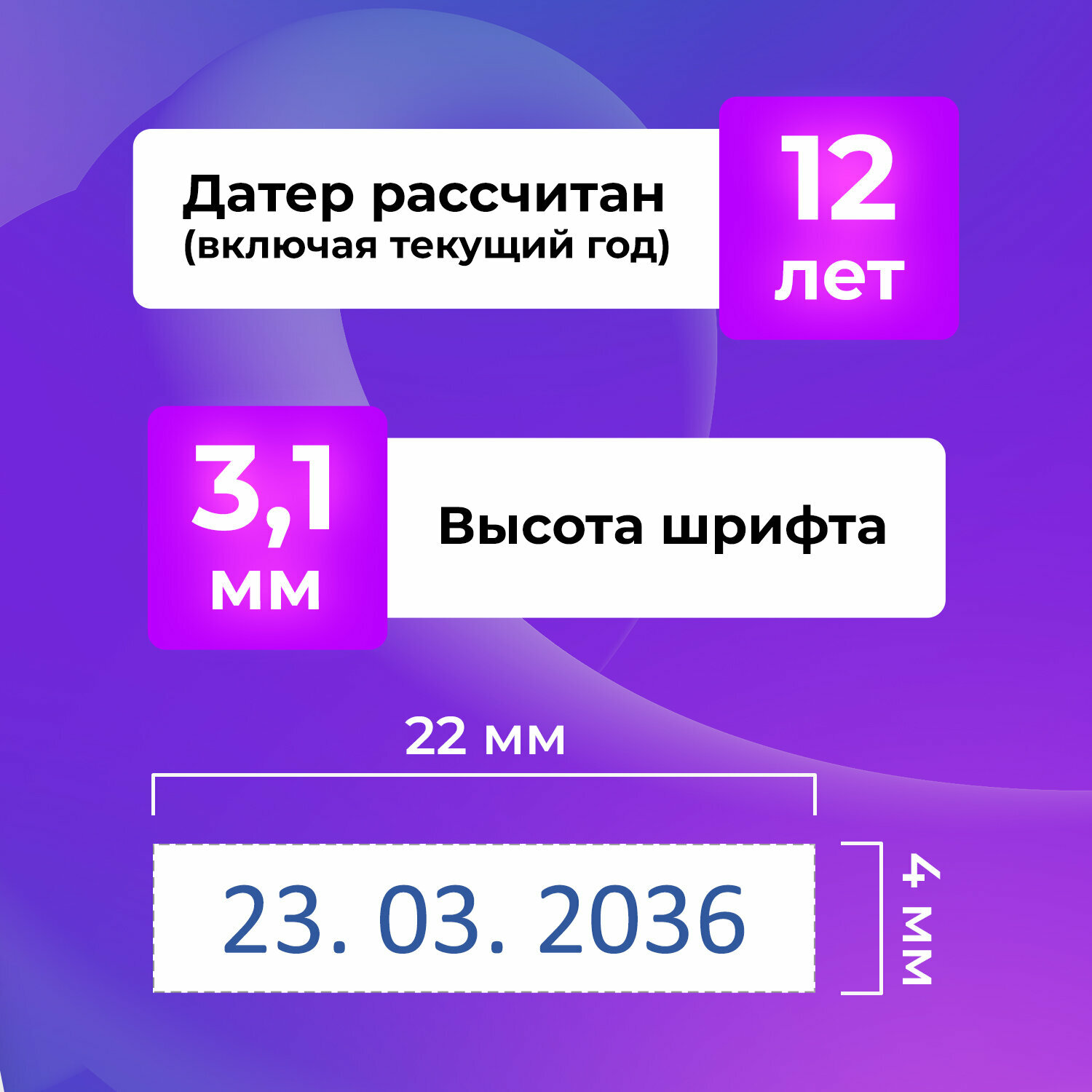 Датер мини для офиса, штамп с оттиском 22х4 мм, месяц цифрами, печать канцелярская, Офисмаг Printer 7810 Bank, 271926 — фото 1