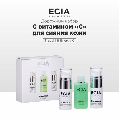 EGIA Набор миниатюр для сияния кожи с витамином С 11857₽
