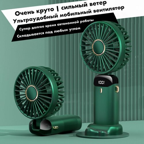 Ручной вентилятор с аккумулятором цвет зеленый 1899₽