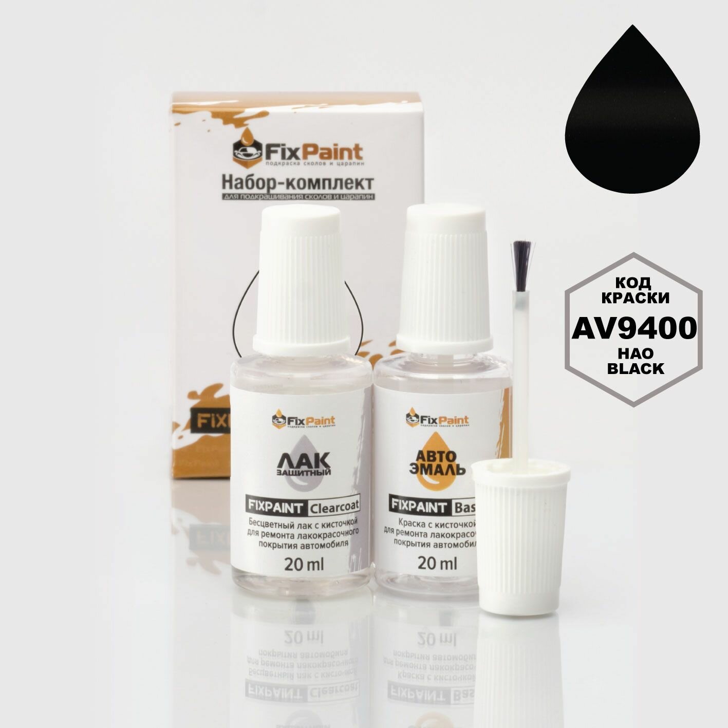Подкраска AVATR 11, код AV9400, HAO BLACK, набор FixPaint Double, краска и лак для ремонта сколов и царапин