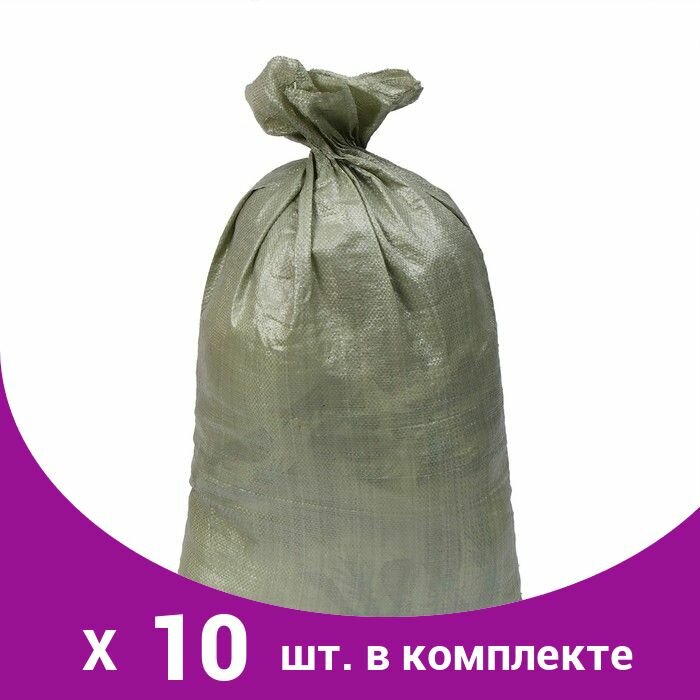 Мешки садовые ПП 55 x 95 см на 50 кг зелёный (10 шт)