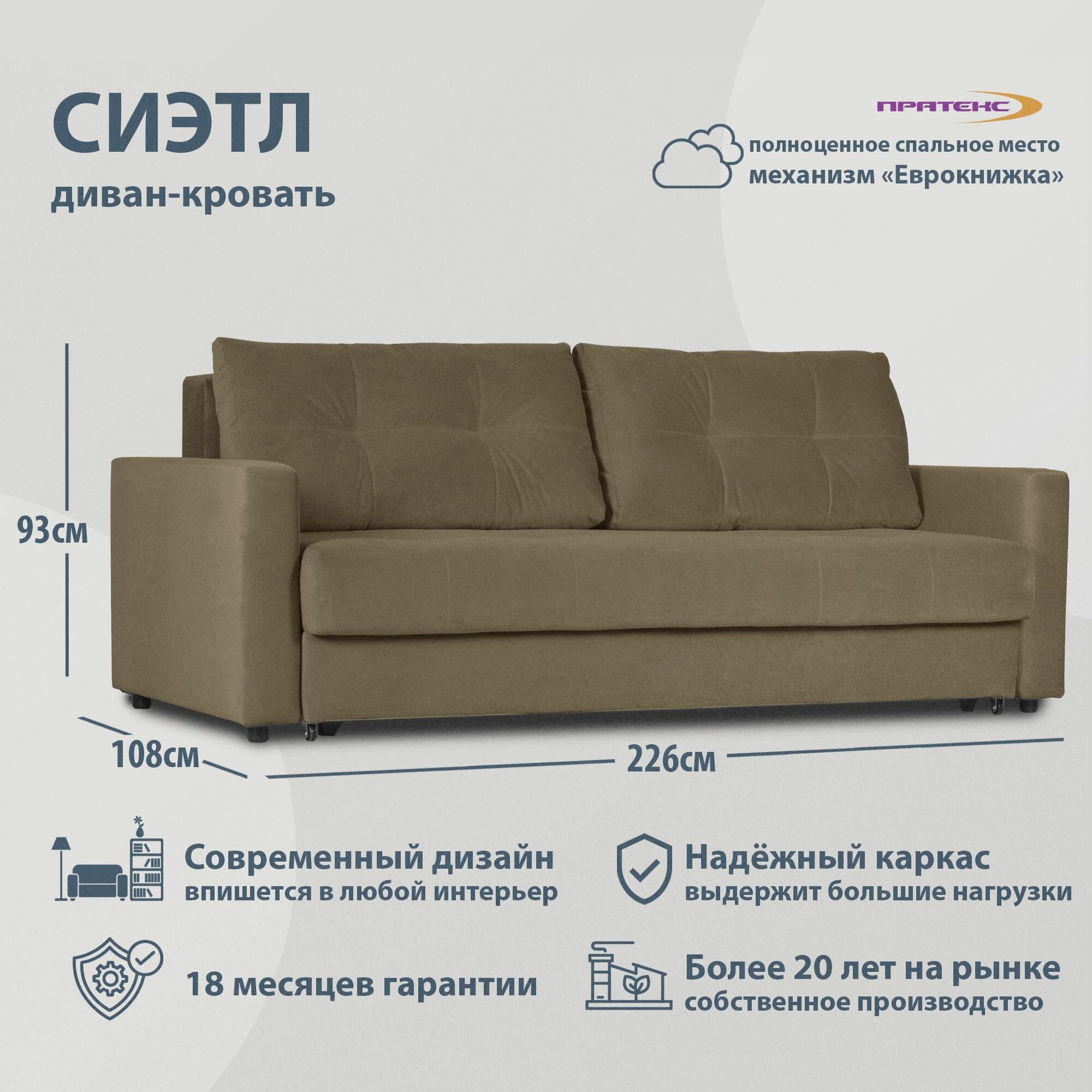 фото Диван-кровать Сиэтл, пружинный блок, механизм Еврокнижка, 226х108х93 см