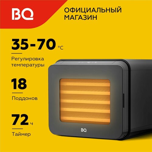 Сушилка для овощей и фруктов BQ FD1005 9390₽