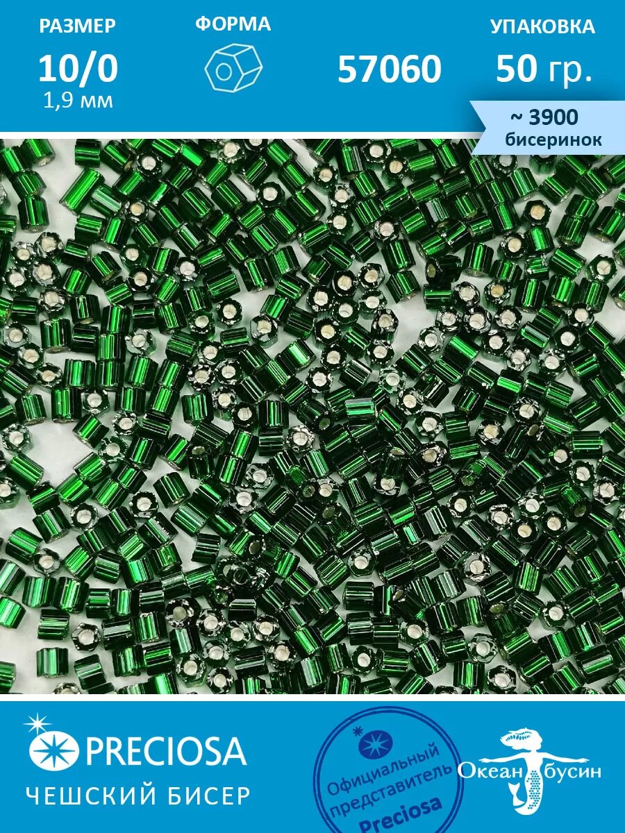 Чешский бисер, рубка -10/0 (1,9 мм) 57060 зеленый — фото 1