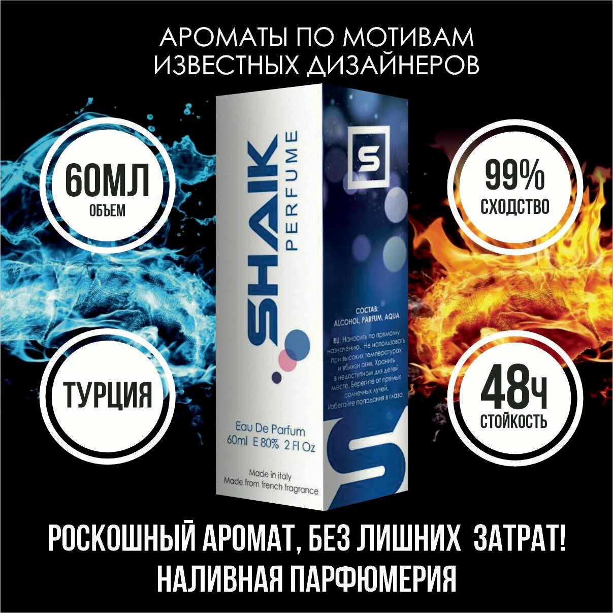 фото Мужские духи Shaik perfume KEN L'Eau par pour Homme, наливная парфюмерия 60мл