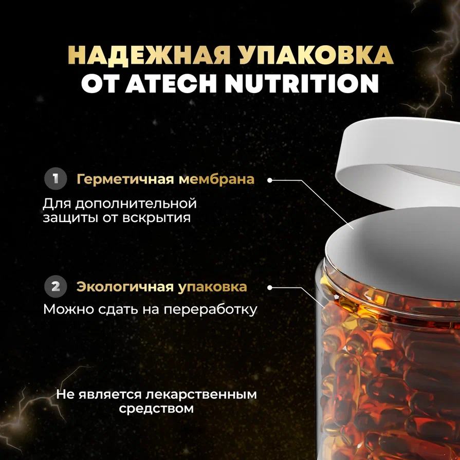 Омега-3 Рыбий жир Омега 3- 6- 9 aTech nutrition БАД для всей семьи 300 капсул