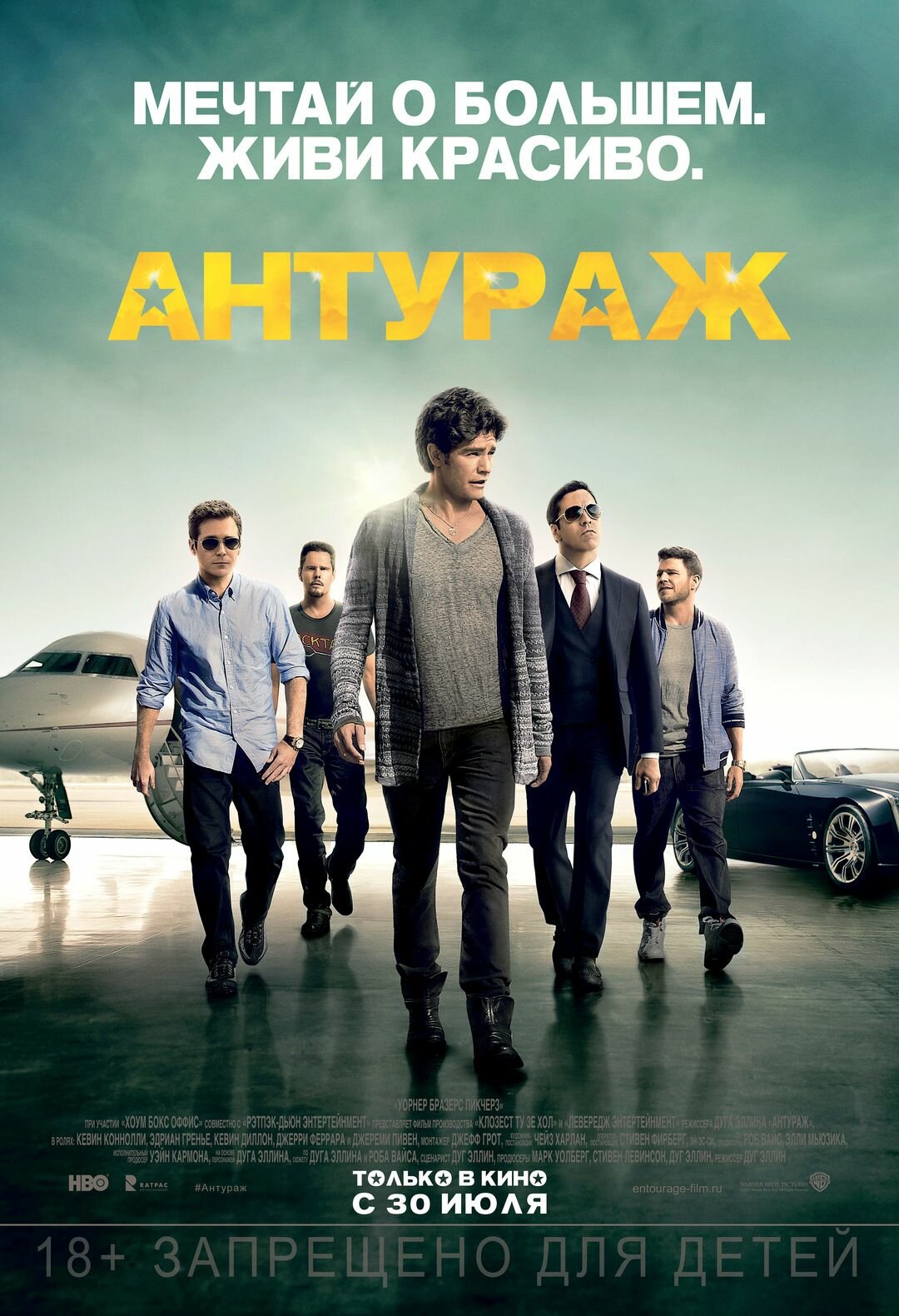 Антураж  2015   DVD R 