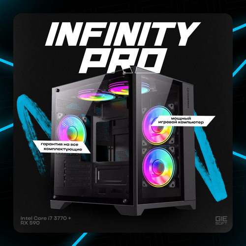 Игровой компьютер GIESOFT i7 3770 (4/8) RX 590 (8GB) GME RAM 16GB SSD 240GB