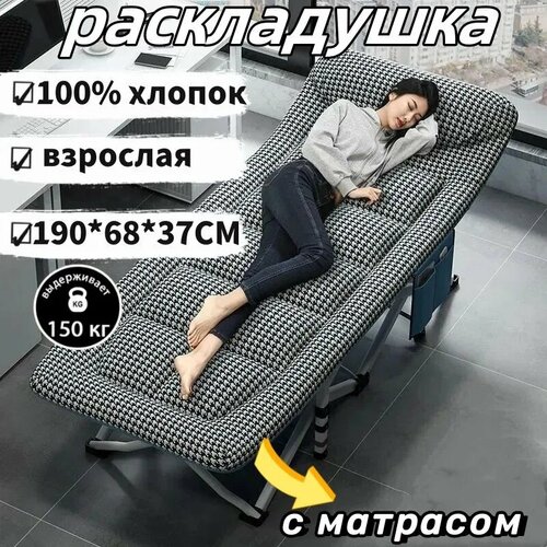 Раскладушка с матрасом взрослая туристическая трансформатор для рыбалки для туризма и отдыха кровать походная 150 кг 9175₽
