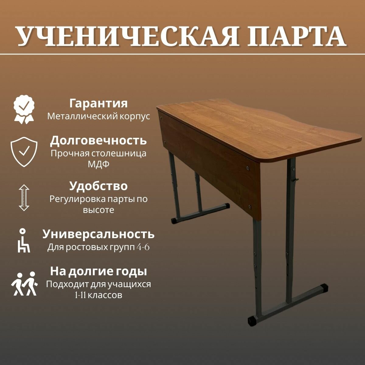 фото Парта 2-х местная, 4-6, без наклона столешницы б/у