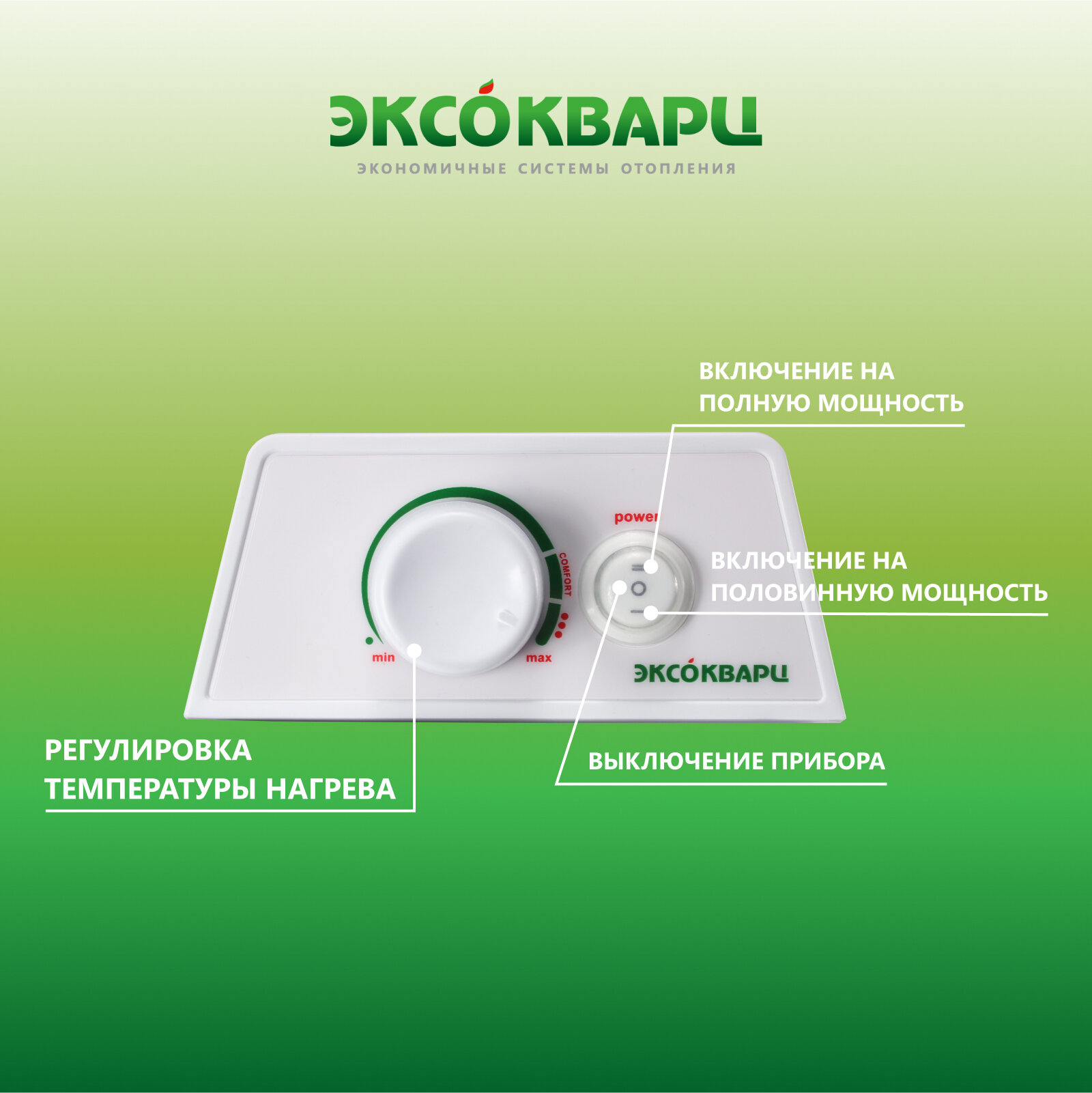 Изображение Обогреватель для дома, конвектор электрический с механическим управлением эксокварц KXM-1500Вт + настенное крепление