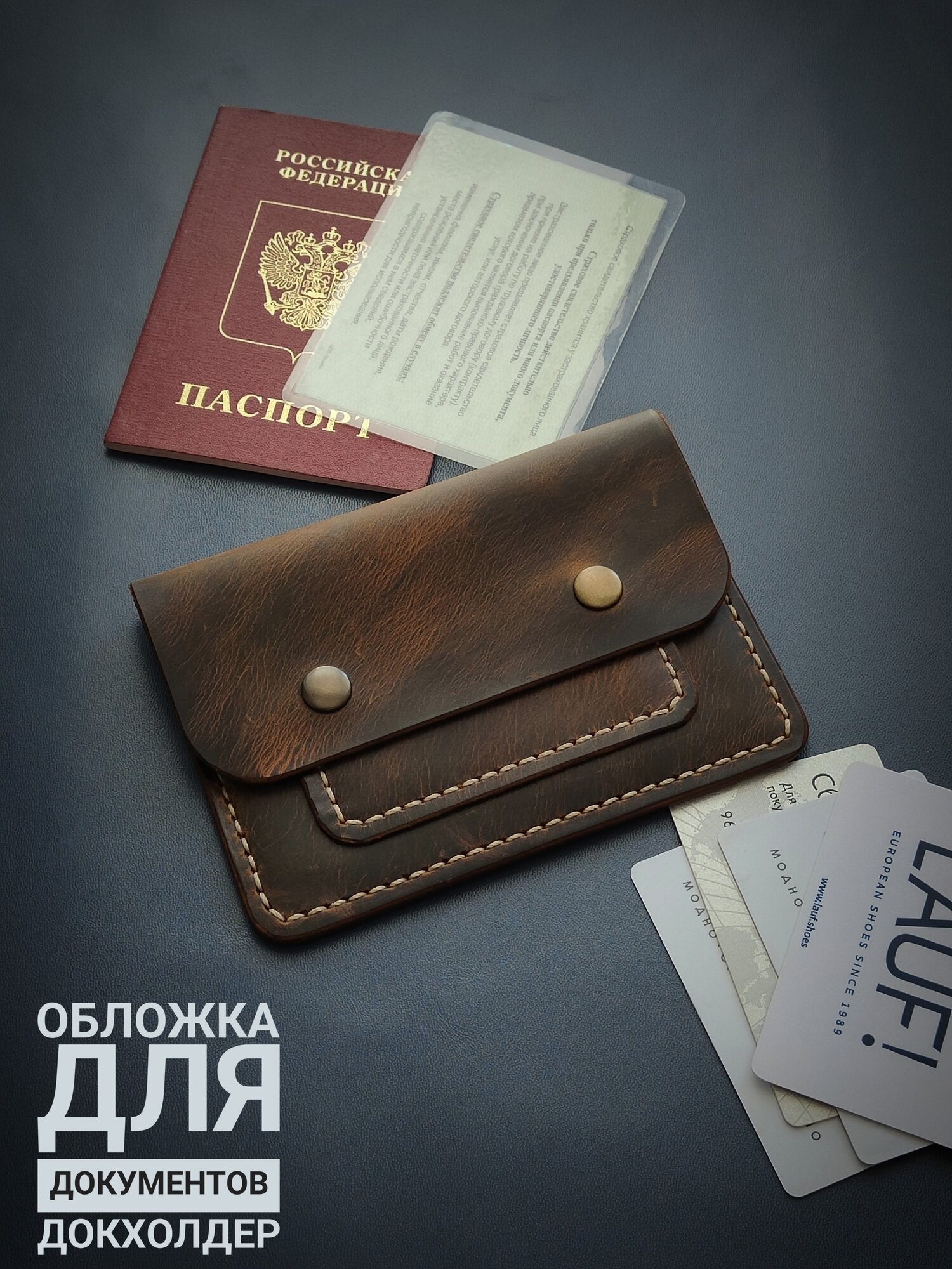 Обложка для автодокументов 