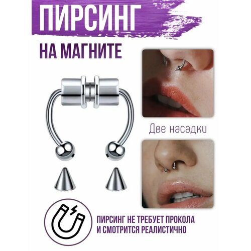 Пирсинг MAGIXX размер 15 мм длина 03 см длина стержня 12 мм 2 шт серебристый 343₽