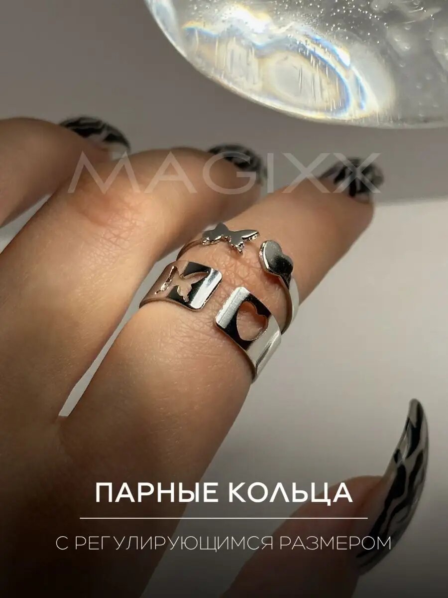 Парные кольца Бабочка и Сердечко