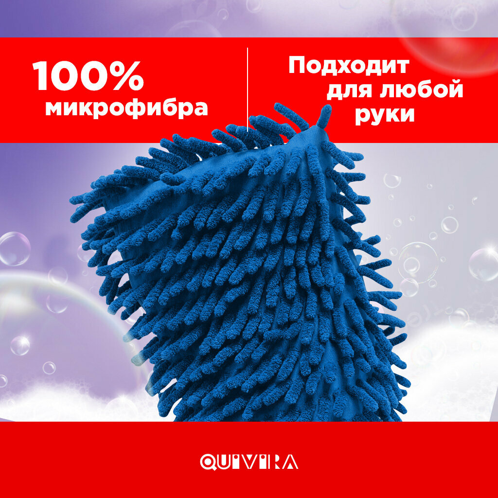 Перчатки для мытья автомобиля (голубой)