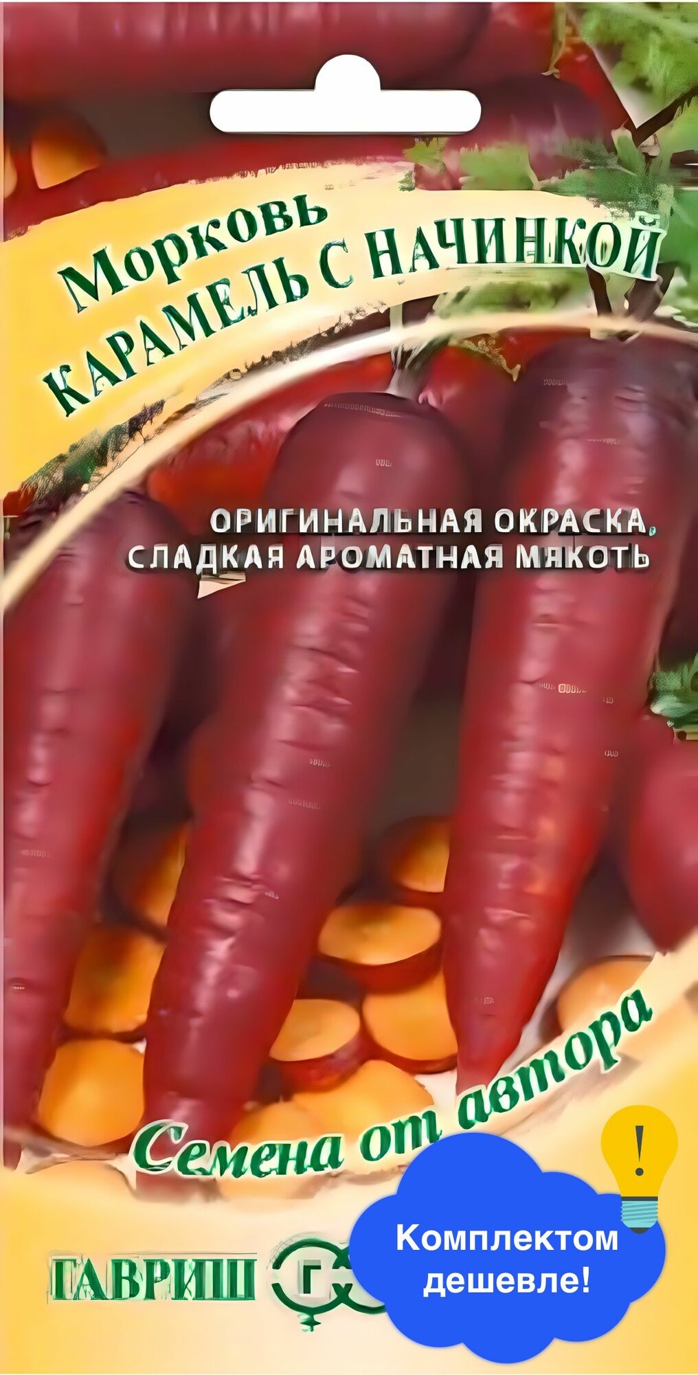 Семена овощей Гавриш 